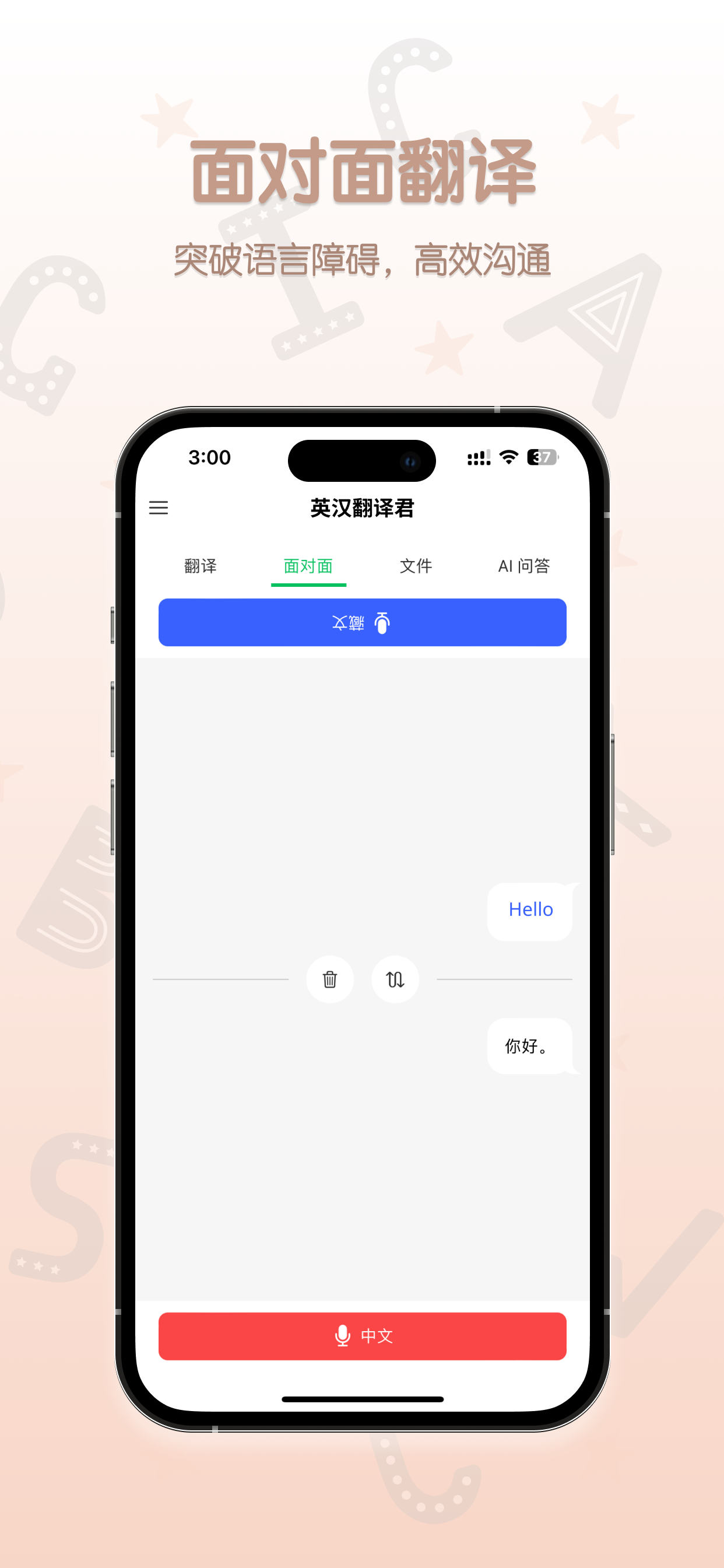 英汉翻译君