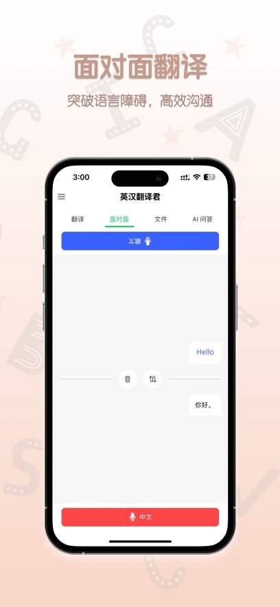 英汉翻译君