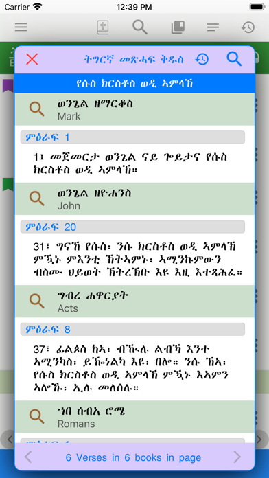 Tigrigna and Geez Study Bible Screenshot