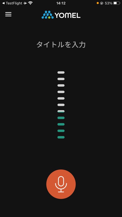 自動議事録AI YOMEL