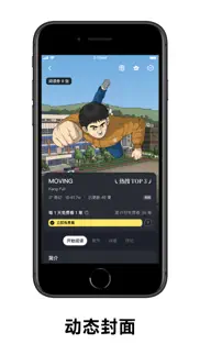 podo 漫画 - 独家正版精品漫画 iphone screenshot 4