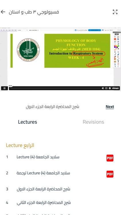 Dr. Walaa Academy screenshot-8