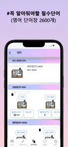 하루5분 생활영어 - 영어회화, 여행영어, 기초영어회화 screenshot #7 for iPhone