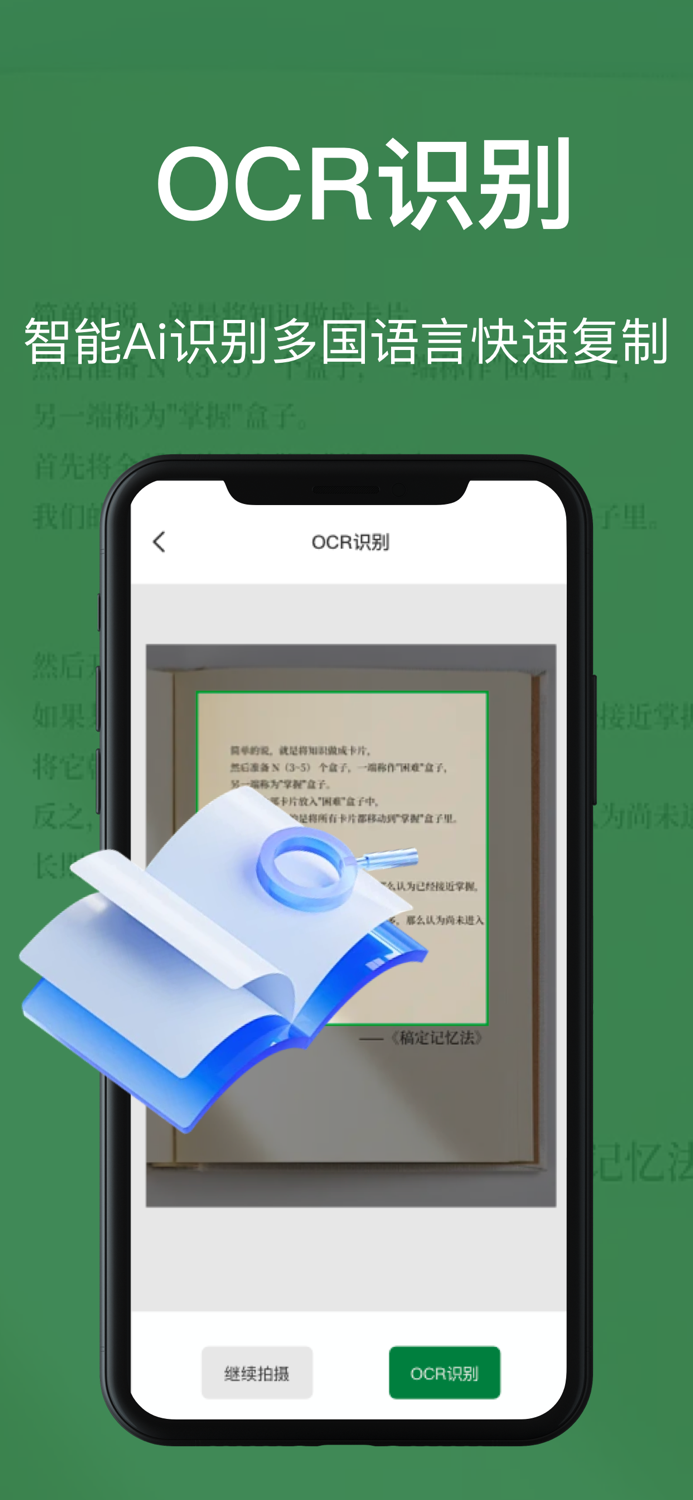 智能扫描仪-手机测距、文字识别方便使用的扫描仪