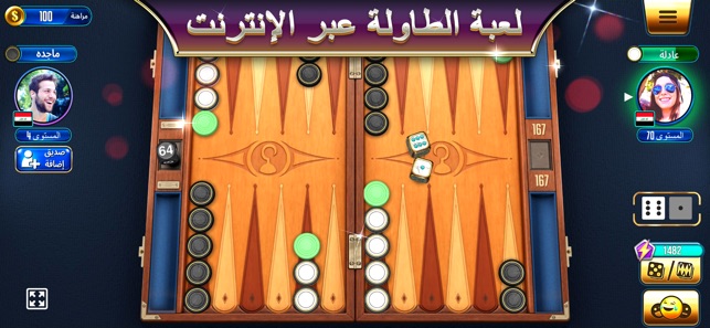 طاولة الزهرBackgammon Legends على App Store