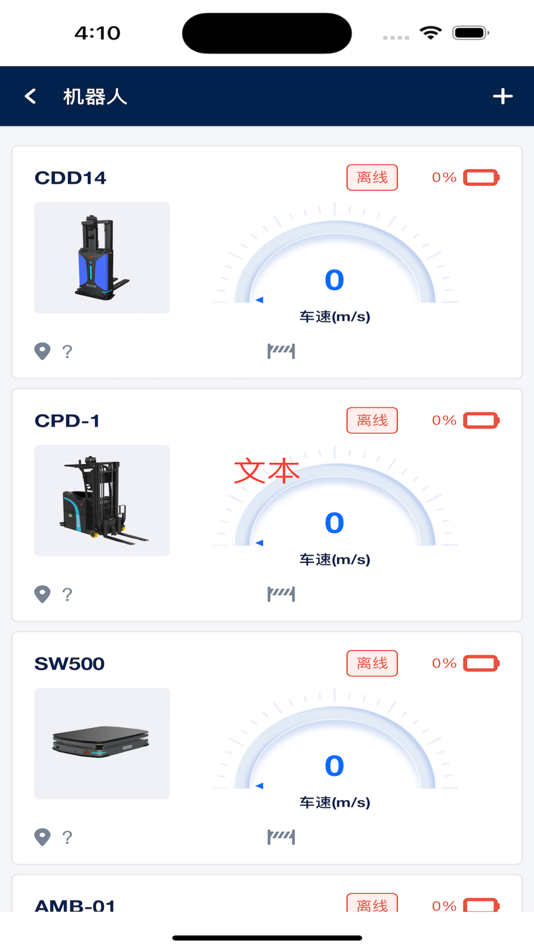 #3. 仙工-手机助手 (iOS) 由: Shanghai Seer Intelligent Technology Co., Ltd.