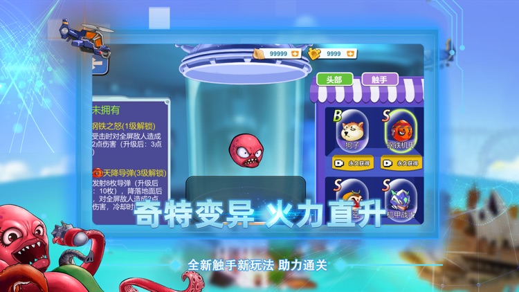 变异红章鱼 screenshot-3