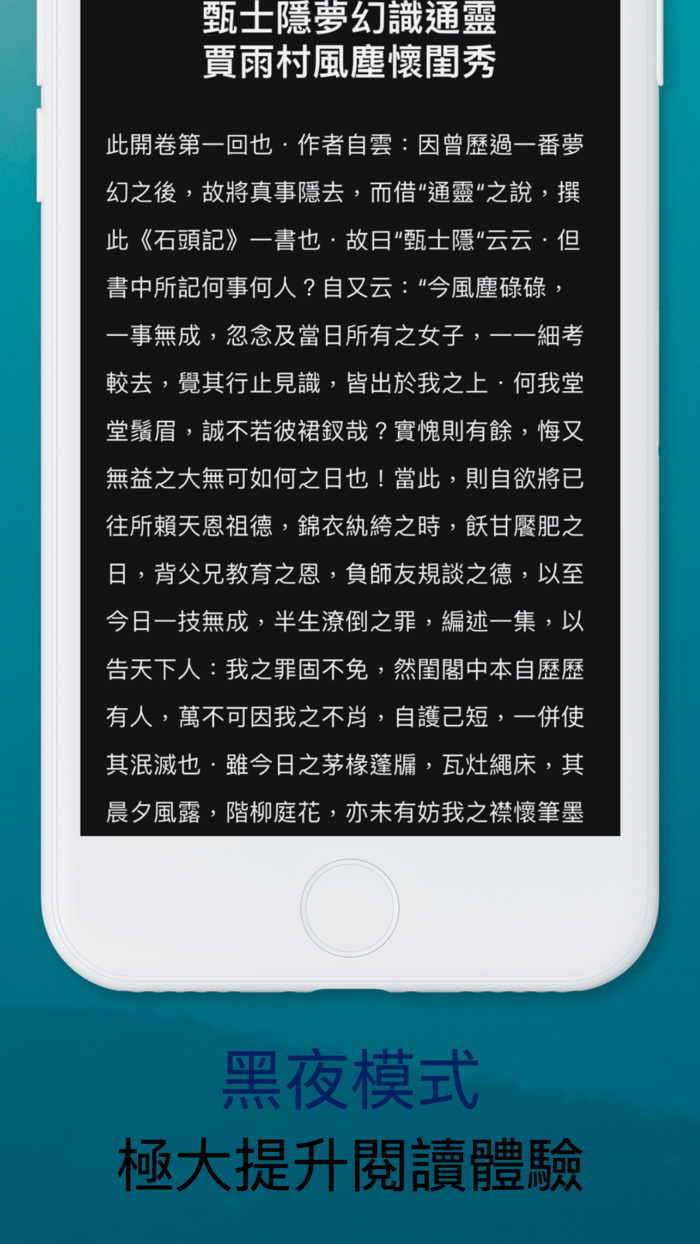 四大名著合集：閱讀四大古典名著全集