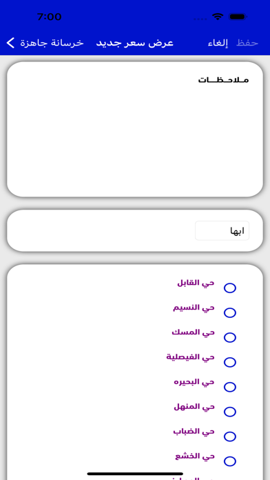 عماره اعمال Screenshot