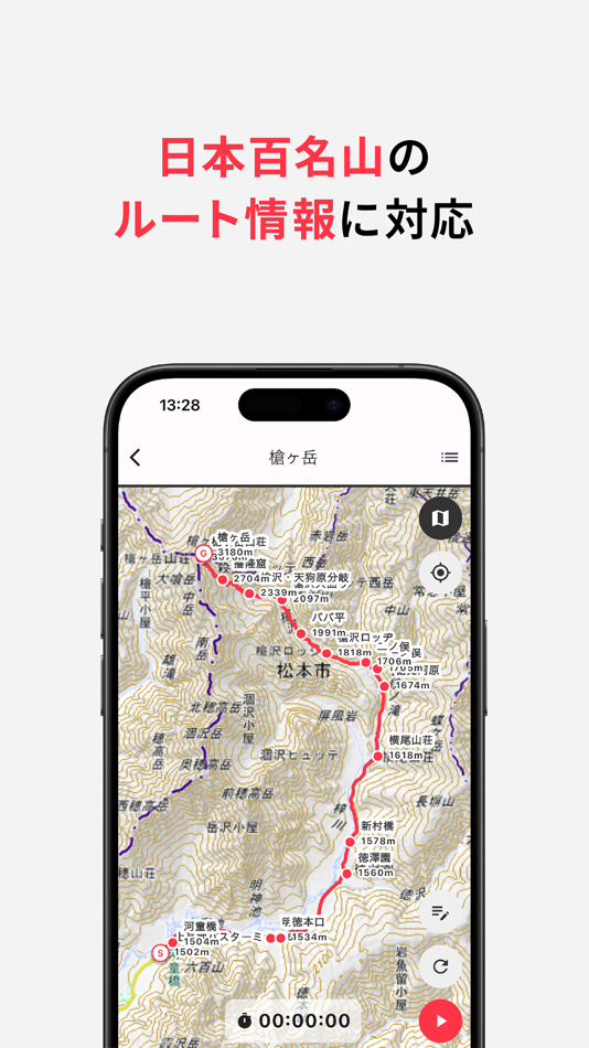 OnTrails 百名山  百名山登山地図アプリ - 1.1.1 - (iOS)