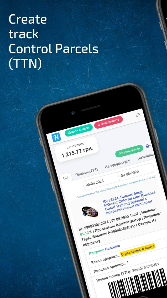 HugeProfit - sales accounting