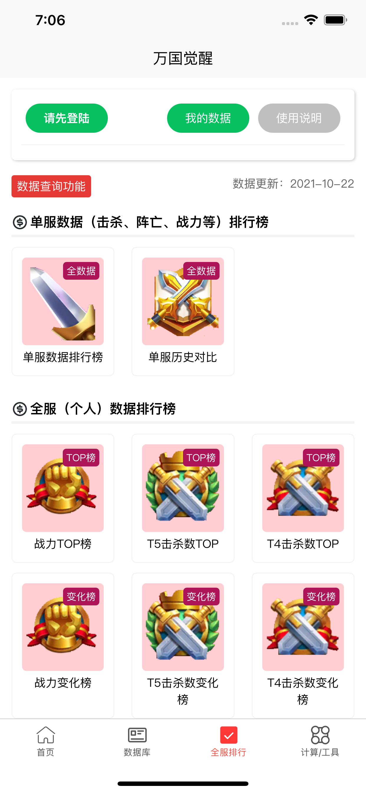 策游吧 - 专注于策略游戏