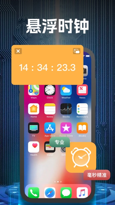 Screenshot #1 pour 济源悬浮时钟