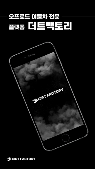 DIRT FACTORY Screenshot