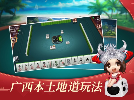 Screenshot #6 pour 南宁老友麻将