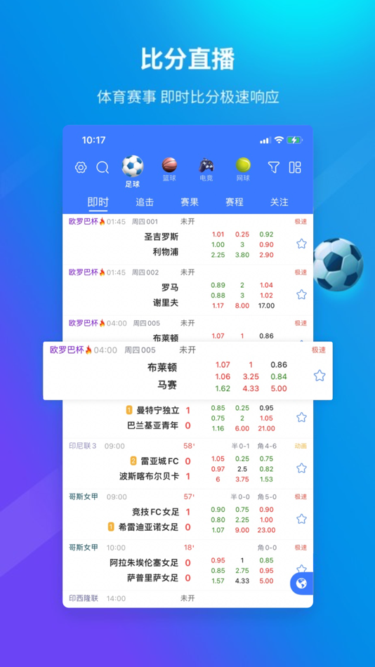 #2. 599体育-足球篮球直播预测平台 (iOS) 由: 伍玖玖体育