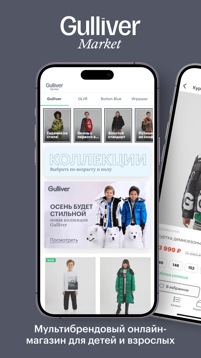 Gulliver Market онлайн магазин