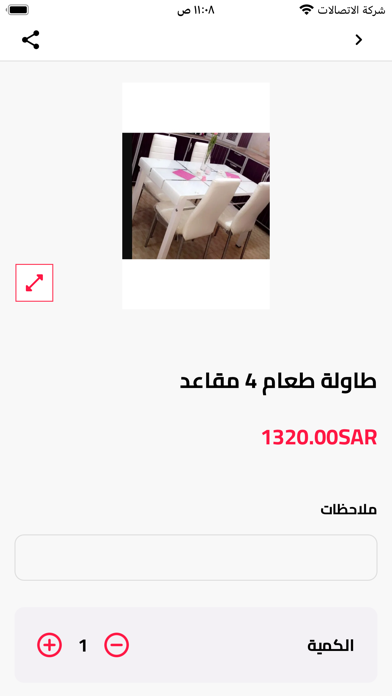 الركن المخفض للأثاث Screenshot