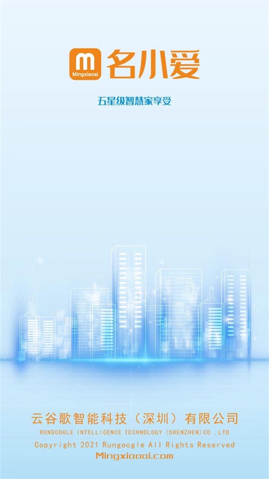 #1. 名小爱社区 (iOS) 由: Shenzhen Rungoogle Intelligent Technology Co., Ltd