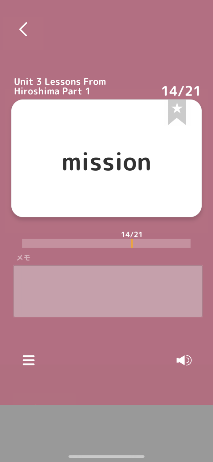 ぜったい覚える！Here We Go 中３単語帳