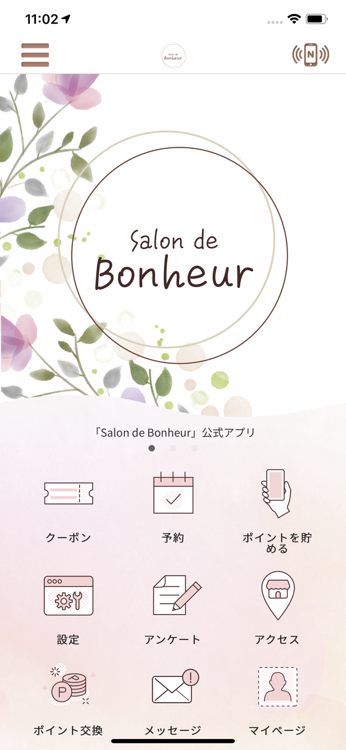 Salon de Bonheur　公式アプリ