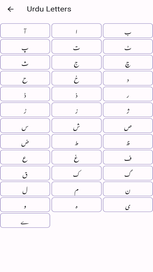 #6. Name Dictionary in Urdu (iOS) 由: Abid Rahim