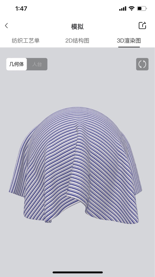 #2. 虚拟织布机 (iOS) 由: 上海青甲智能科技有限公司