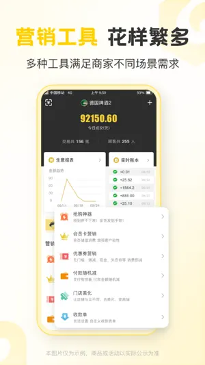 聚优客商圈 screenshot 1