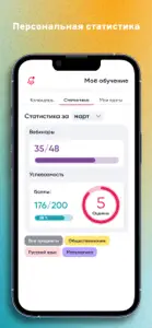 99 баллов screenshot #6 for iPhone