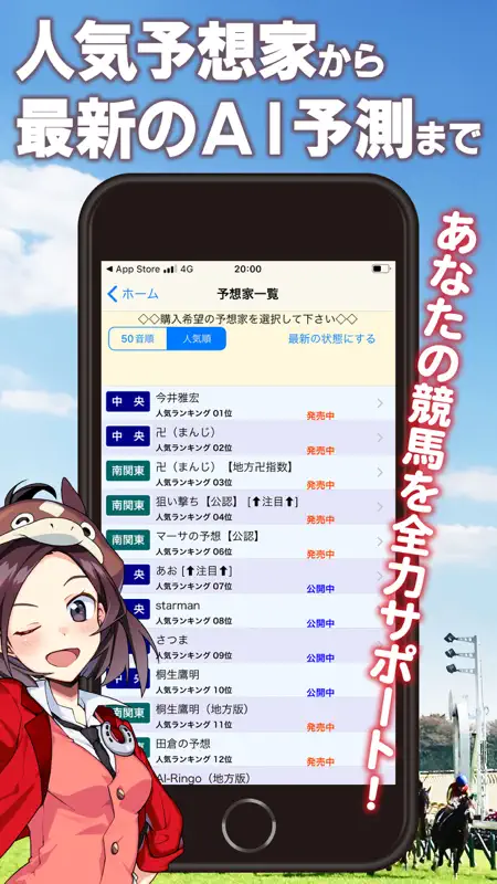 競馬予想ＧＰ screenshot 1 of 3