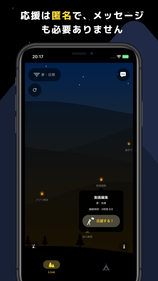 #4. FireSign 1人で頑張る人たちのための集中アプリ (iOS) 来自: Hikaru Sawada