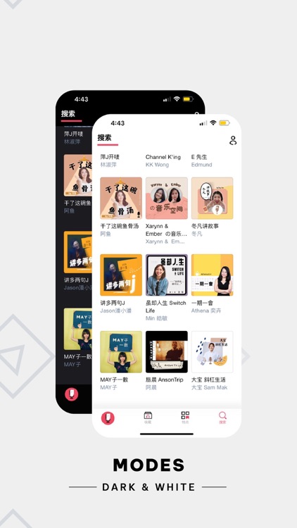 A Kind Man Podcast 有种人 screenshot-3