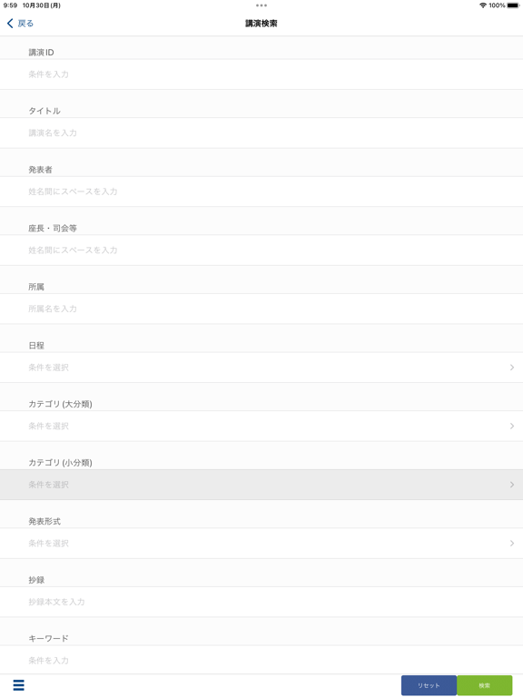 第43回医療情報学連合大会（JCMI2023）のおすすめ画像2