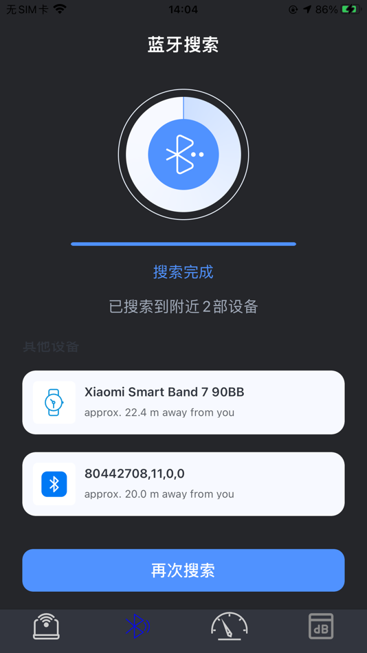 #2. 天天居家 (iOS) 게시자: 南通楚暮科技有限公司