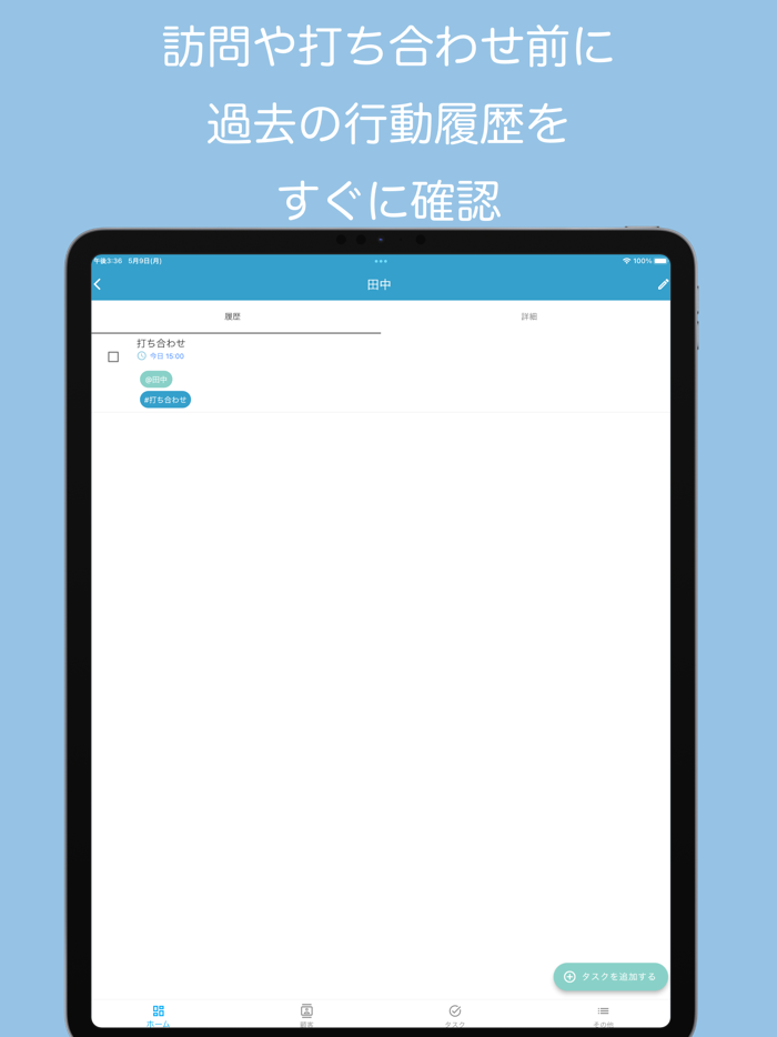 Schedule and Task Management