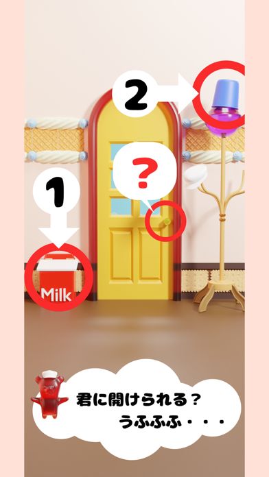 【脱出ゲーム】お菓子の家の秘密：グミのクマと一緒に謎を解こうのおすすめ画像3