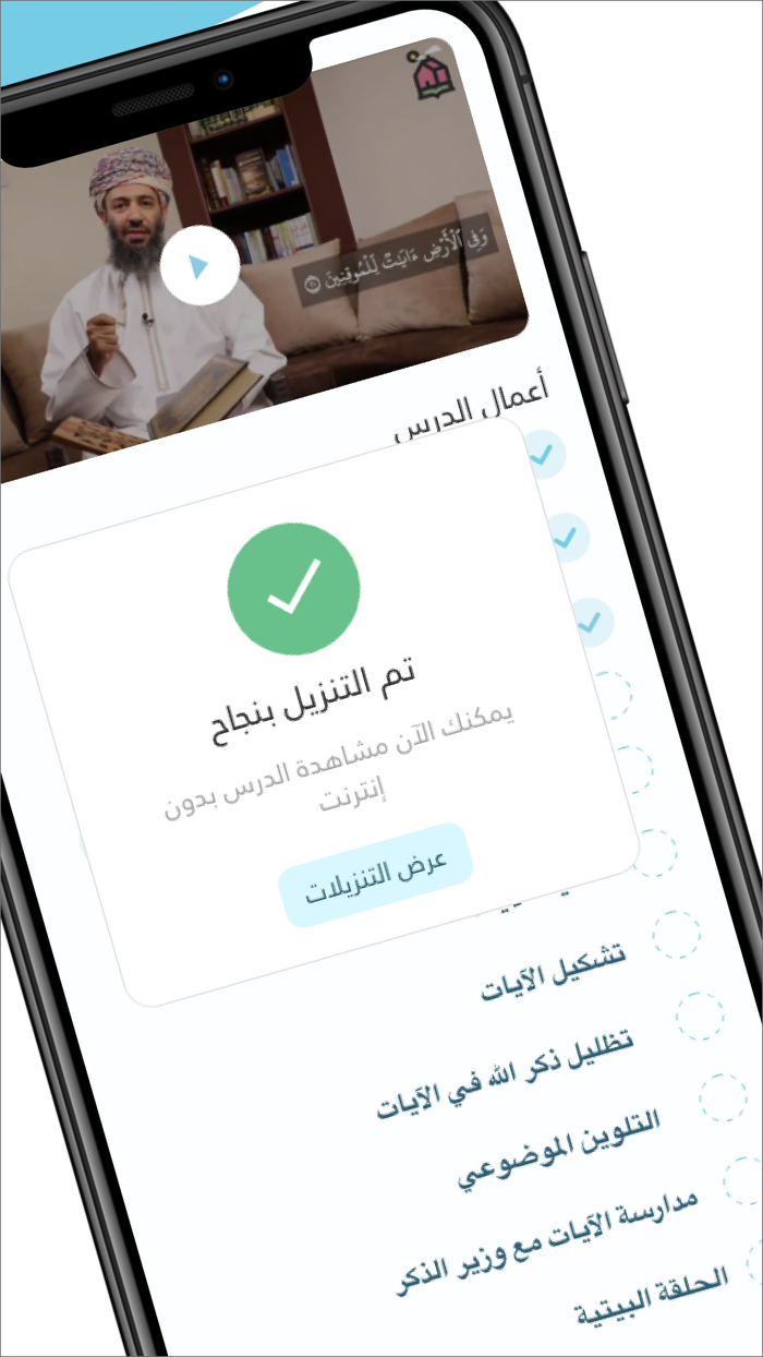 الأسرة القرآنية