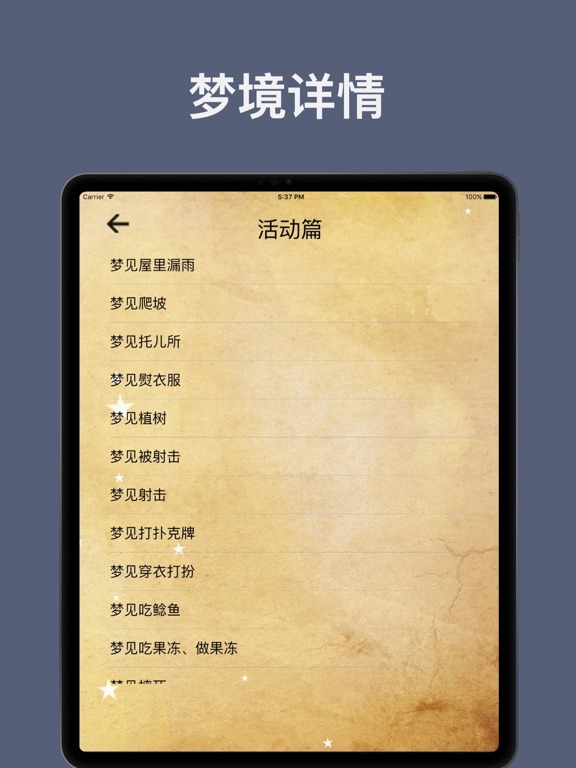 Screenshot #6 pour 周公解梦：周易算命占卜大全，测名和生辰八字