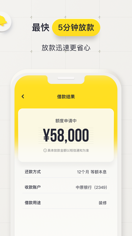 #6. 洋钱罐借款 - 分期贷款借钱平台 (iOS) 由: Beijing Lingyue Information Technology Co. Ltd.