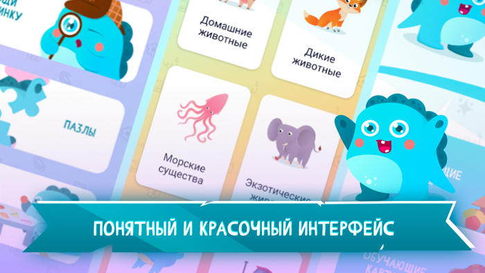 Детские игры и умные карточки
