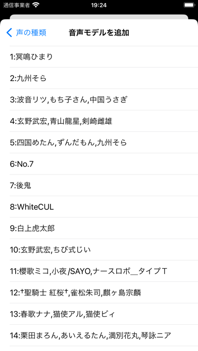 VV中品質ボイス読み上げ Screenshot