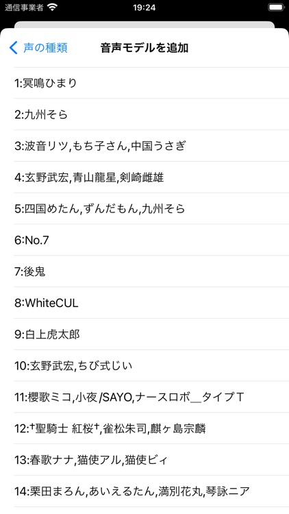 VV中品質ボイス読み上げ