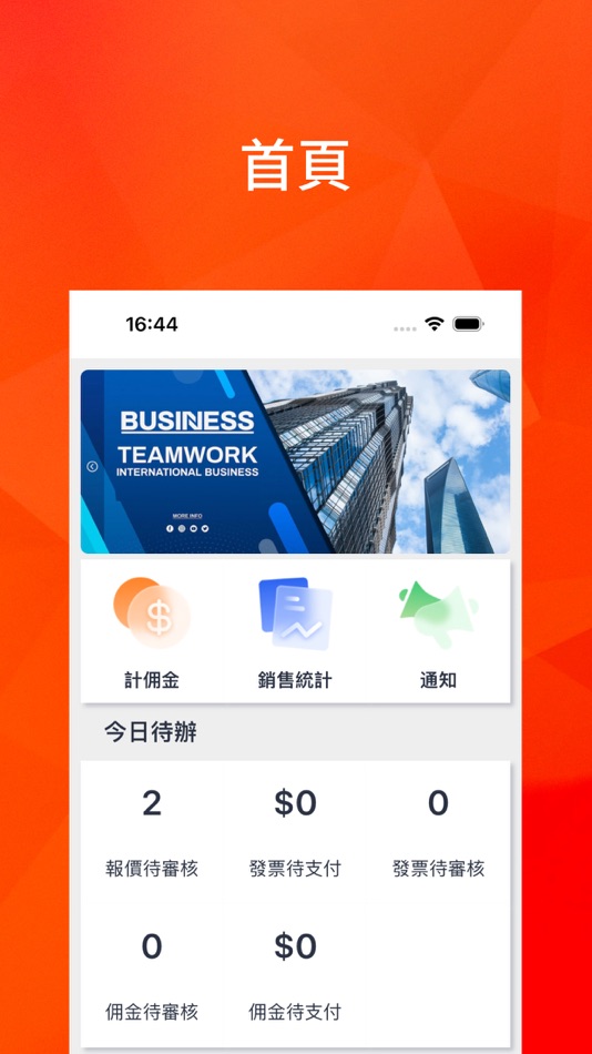 #1. Alliance Admin (iOS) 由: Sky Success Asia Pacific Limited