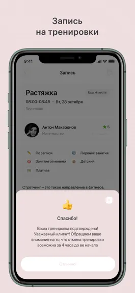 Game screenshot ST.FITNESS hack