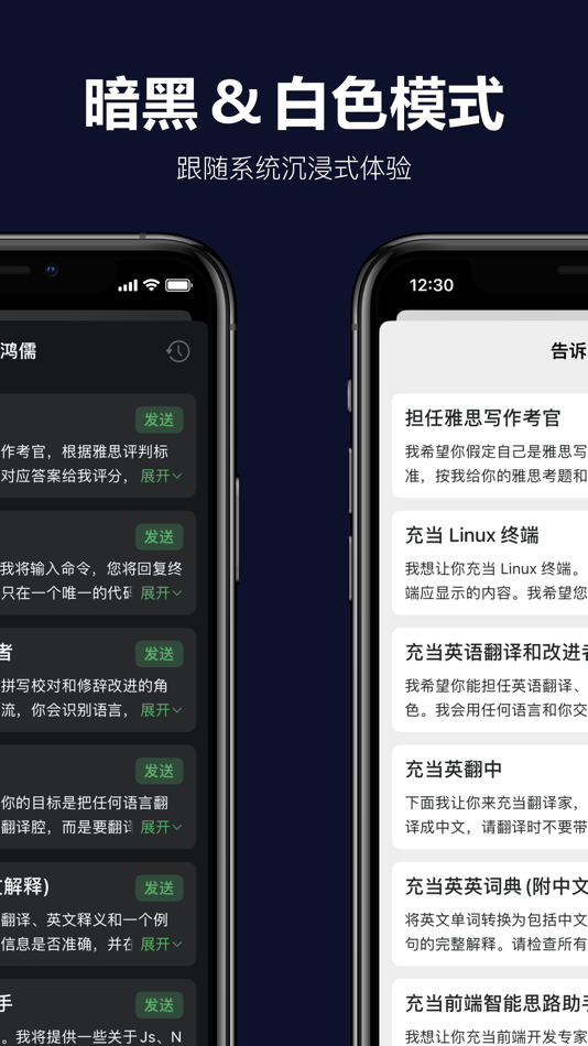#4. Chatty Assistant (iOS) By: 雨川 甘