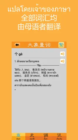Game screenshot Daxiang Classifier hack