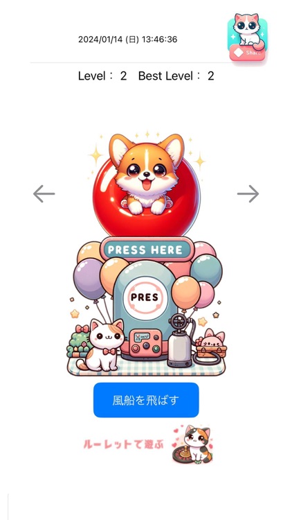 Balloon Pop - Pump Challenge screenshot-3