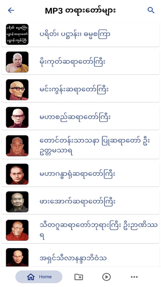 #3. Thitsarparami (macOS) 由: Khin Wit Yee Htun