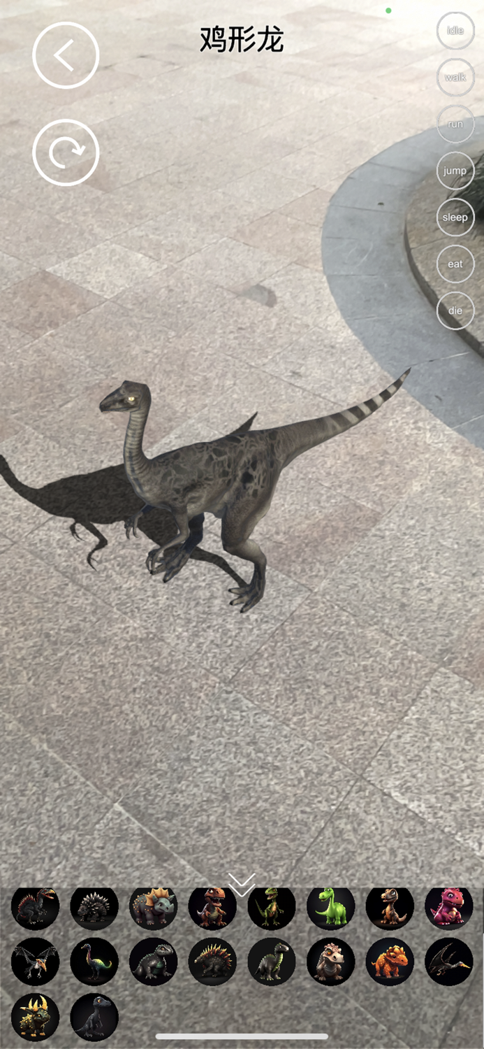 Real AR Dinosaur