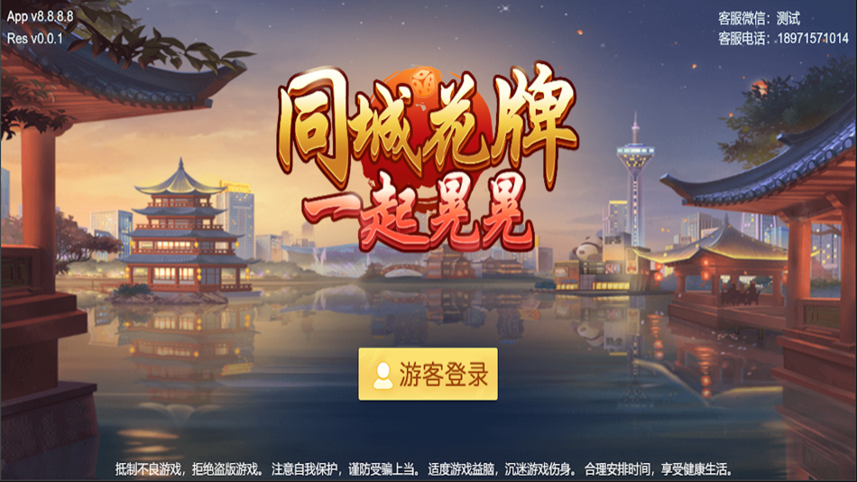 #1. 同城花牌 (iOS) 由: Hubei Golden Peas Network Technology Co., Ltd.